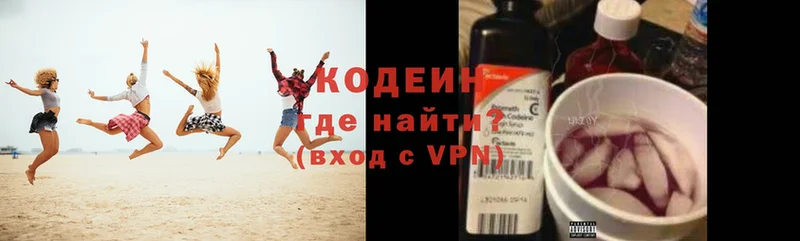 Кодеиновый сироп Lean напиток Lean (лин)  OMG ссылки  Белая Калитва 